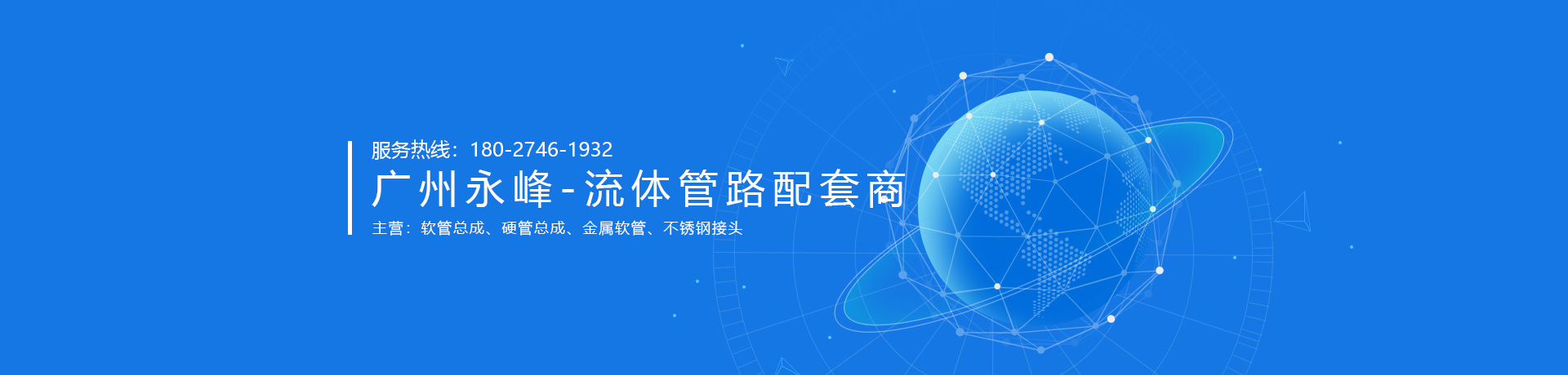 油管總成，軟管總成，鋼管總成，不銹鋼金屬軟管，不銹鋼接頭，液壓過(guò)渡接頭